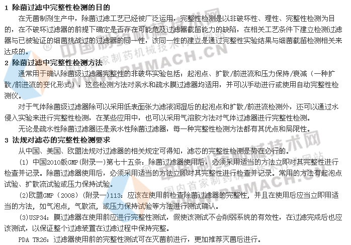 检查气密性方法_检查收入完整性的方法